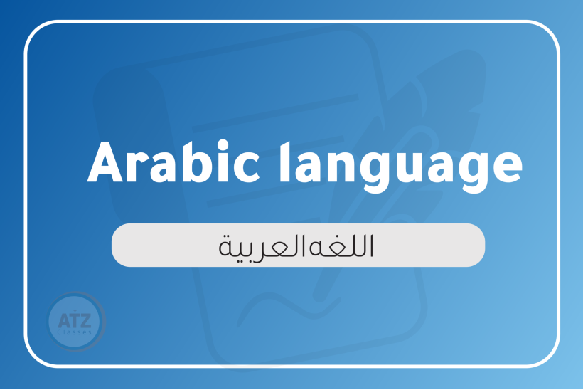 ازهري-انجليزي-01