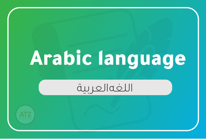 ازهري-انجليزي-01