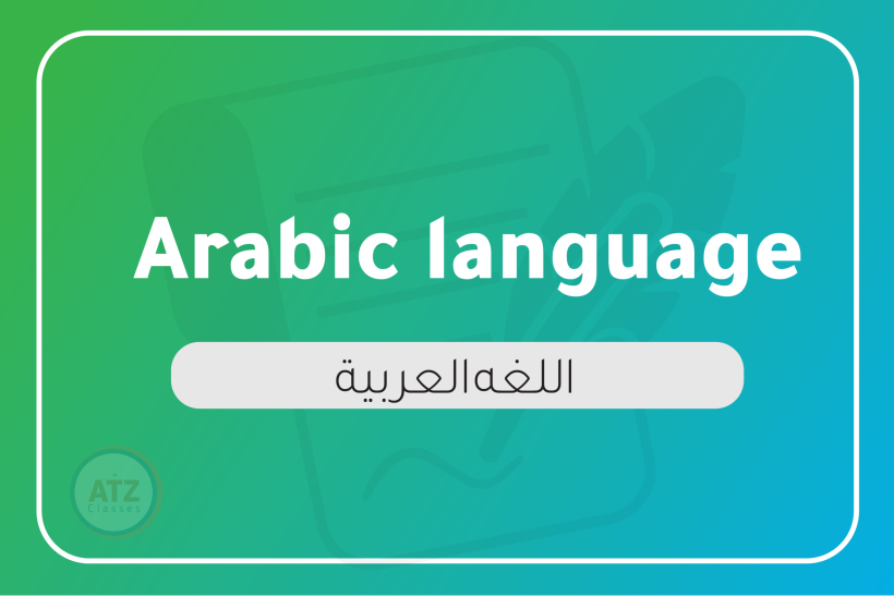 ازهري-انجليزي-01