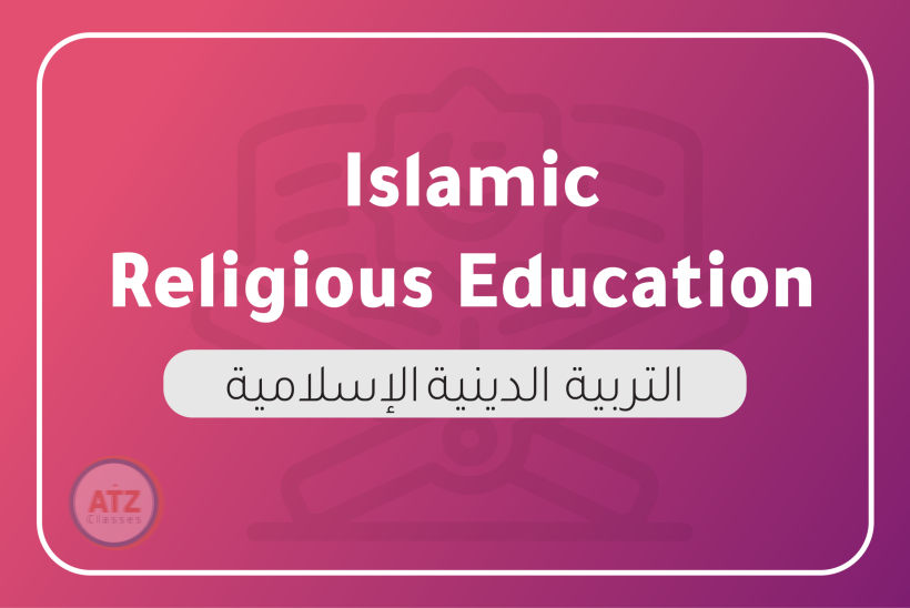 ازهري-انجليزي-03