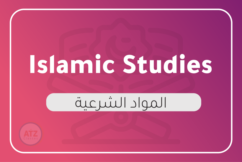 ازهري-انجليزي-12