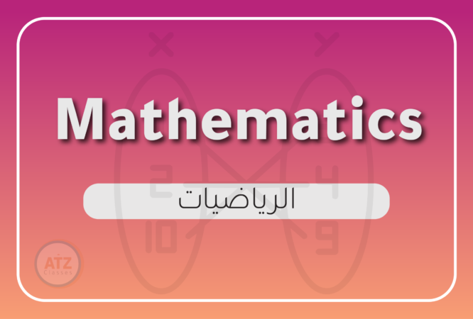 ازهري-انجليزي_Artboard 10-16