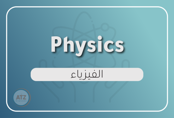 ازهري-انجليزي_Artboard 14