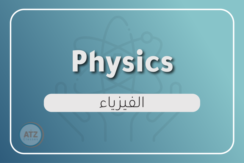 ازهري-انجليزي_Artboard 14