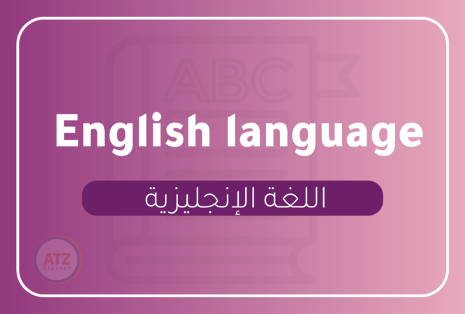 ازهري-انجليزي_Artboard 2-15