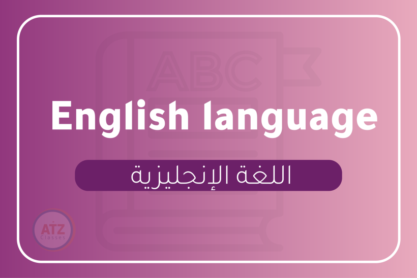ازهري-انجليزي_Artboard 2-15