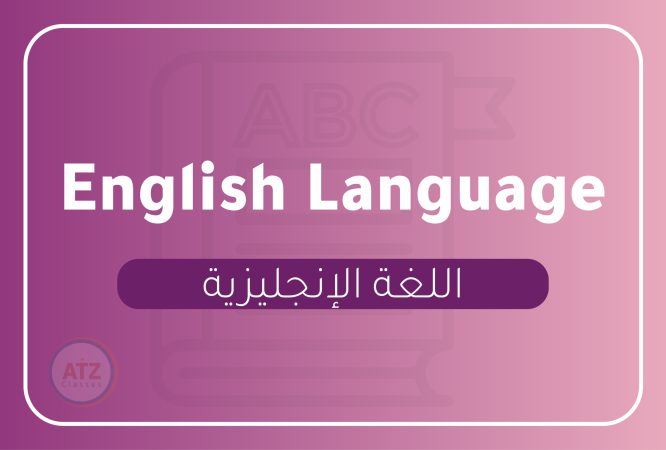 العام انجلزي-02
