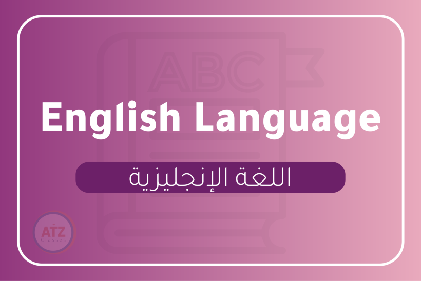 العام انجلزي-02