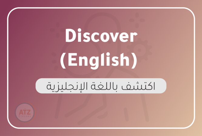 العام انجلزي-06