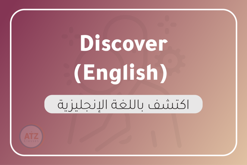 العام انجلزي-06