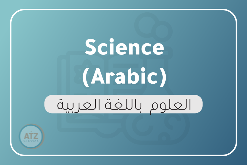 العام انجلزي-08